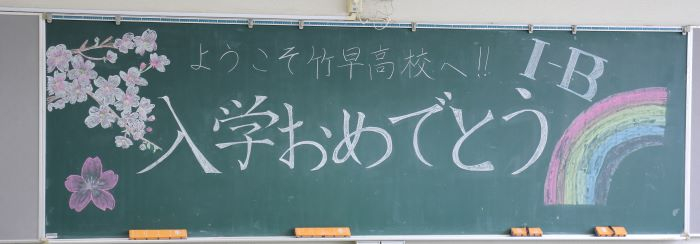 080406 入学式 (11).JPG